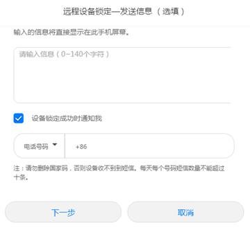 华为G610忘记解锁密码怎么办