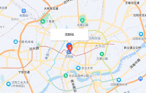 沈阳站属于哪个区?