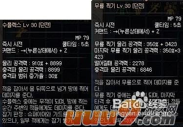 DNF男柔道的转职任务