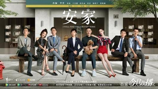 新剧《安家》热播，孙俪降薪仍被网友吐槽，一千多万片酬高吗？