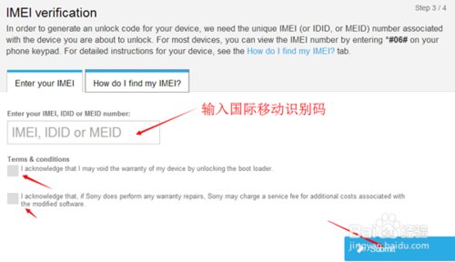 怎样解锁sony手机。