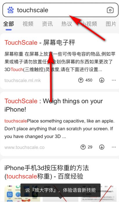 苹果手机电子秤怎么打开