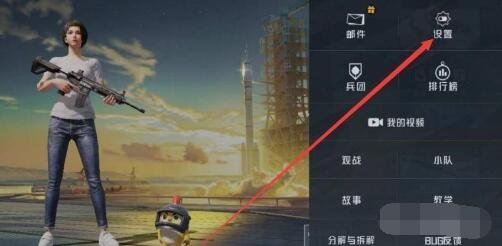 和平精英怎么飞铲