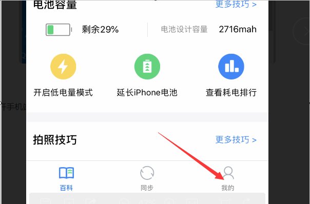 电脑如何查看qq同步助手的信息啊