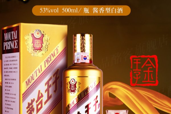 茅台酒有多少品种