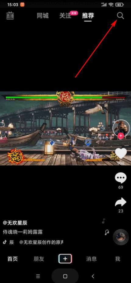 抖音年度报告在哪里看？