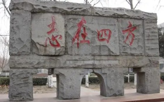 前出塞九首诗句安可辞固穷前一句