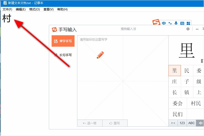 鼠标如何代替笔在word里写字？