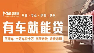 易鑫车抵押贷款正规吗？