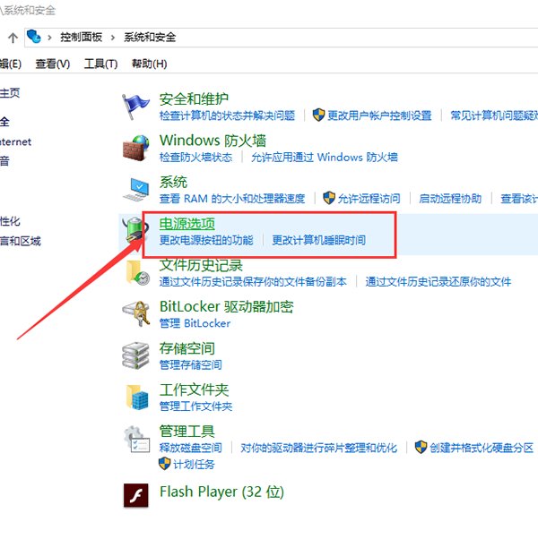 怎样调节电脑上的CPU风扇？