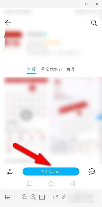 华为手机怎样下载游戏？