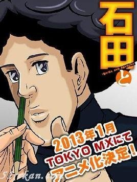 石田和朝仓的各话制作