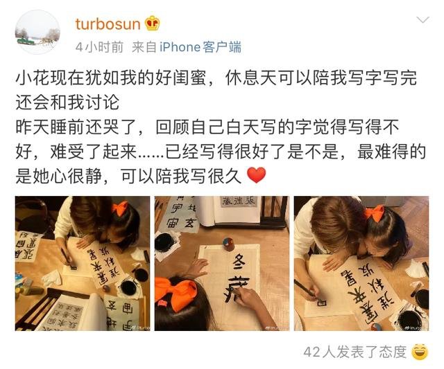 为什么孙俪担心女儿小花太要强？