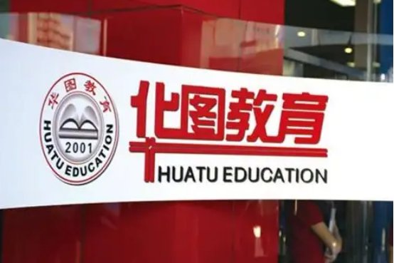 哪个公务员培训机构比较好？