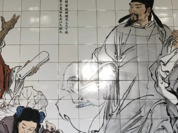 李白入赘许家孟浩然为什么同意