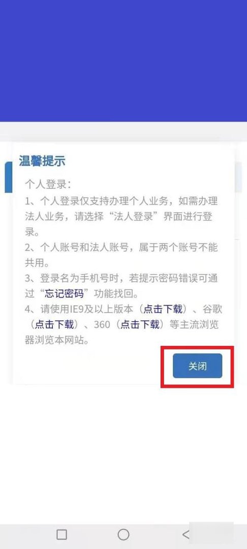 山东省教育云平台怎么登录