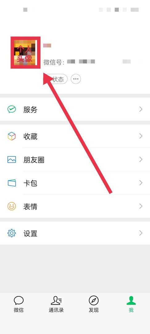 微信签名改不了的原因是什么？