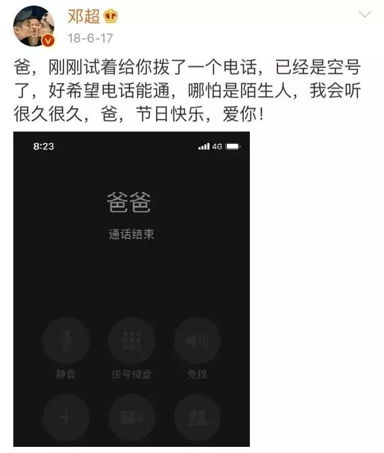 父母离去以后,你会删除他们的微信吗?