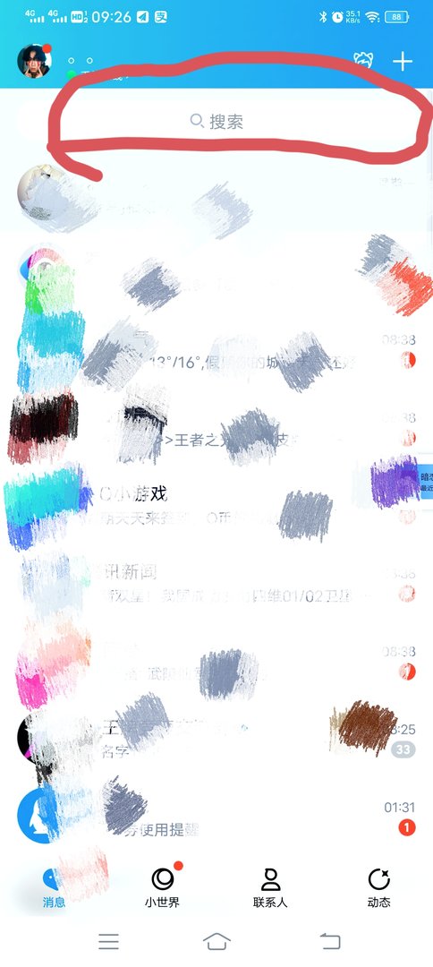 手机QQ空间 暗恋这个应用在哪怎么玩，需要截图找不到？