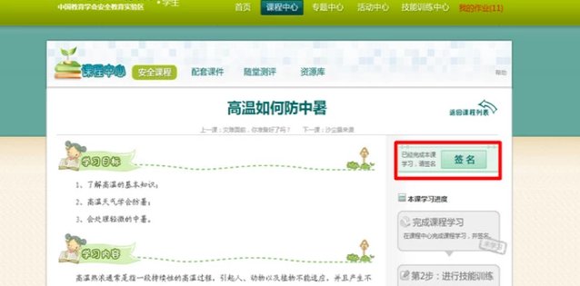 泰州安全教育平台怎么登录？