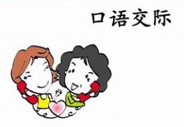 口语nop是什么意思