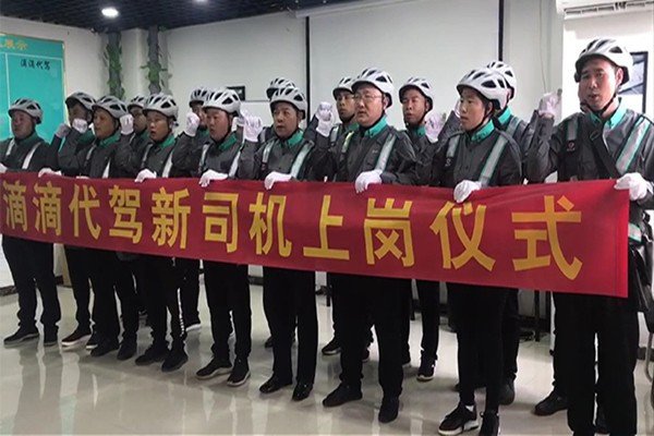 哪些代驾app比较好用？