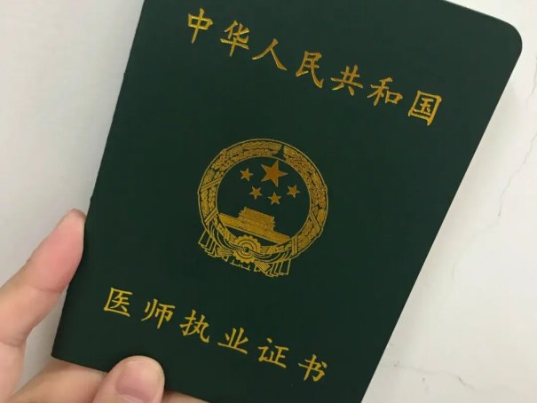 执业医师技能考试成绩怎么查询