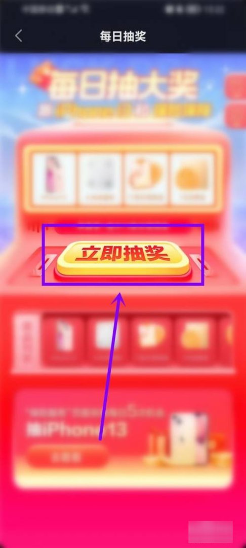 抖音的免费奖品在哪里？