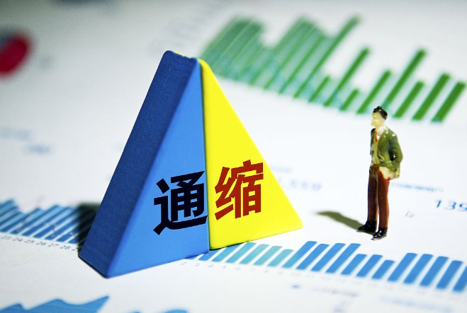 通缩和通涨的区别