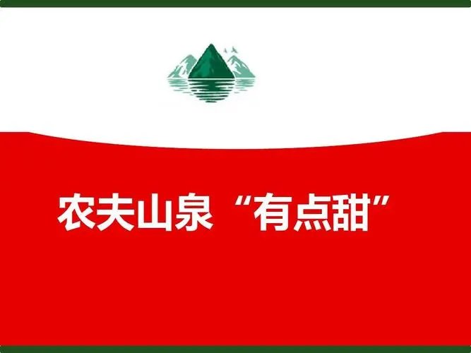 农夫山泉广告有哪些？
