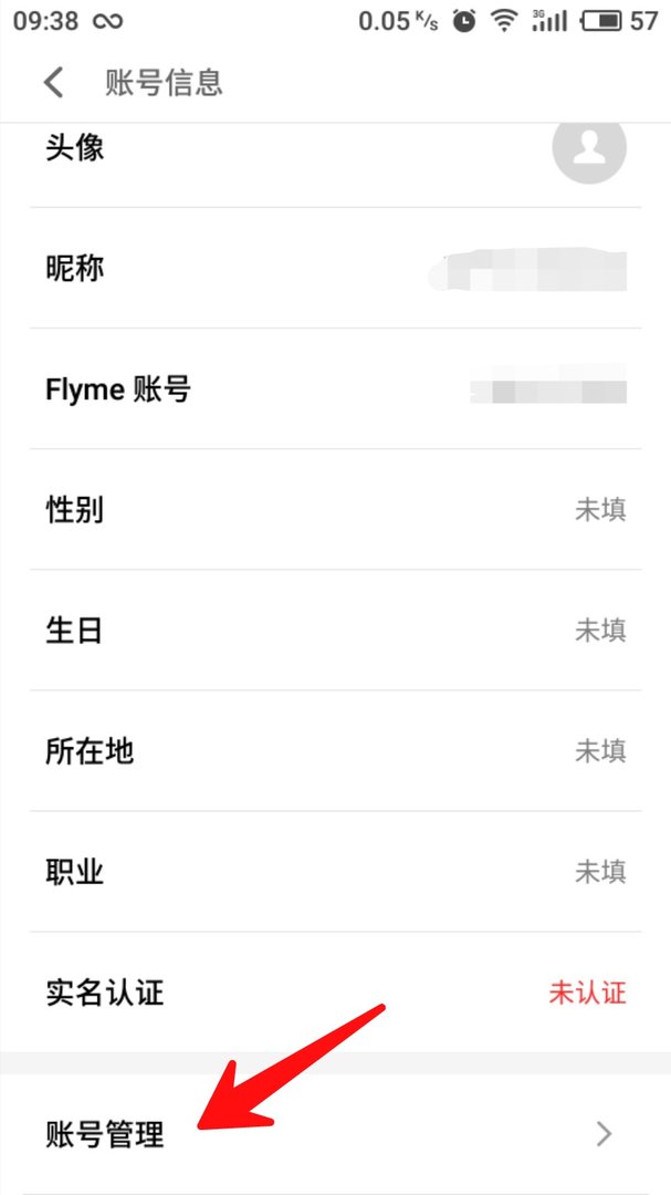 魅族MX的flyme帐户怎么修改密码