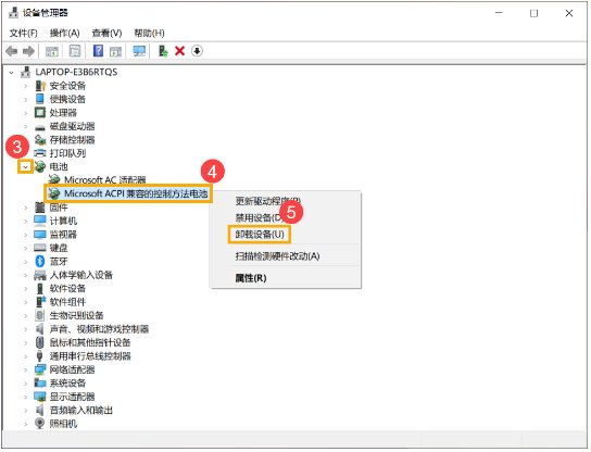华硕笔记本电池不充电怎么修复?