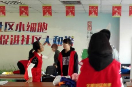 四进社区指的是什么?