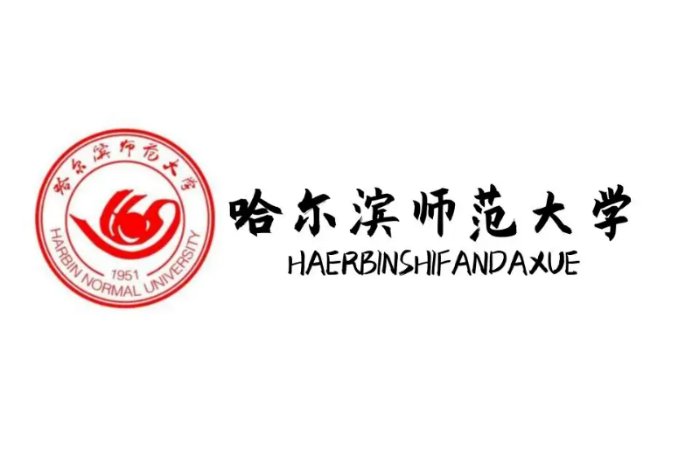 哈尔滨师范大学考研分数线是多少？