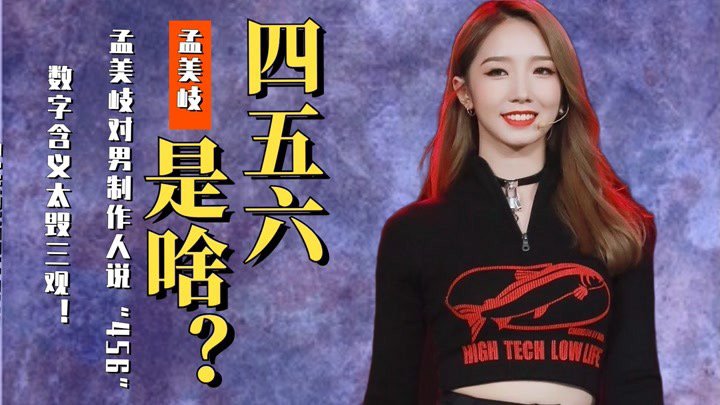 暗语456什么意思？