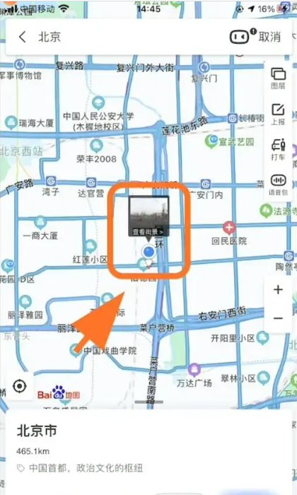 百度地图怎么看实时街景