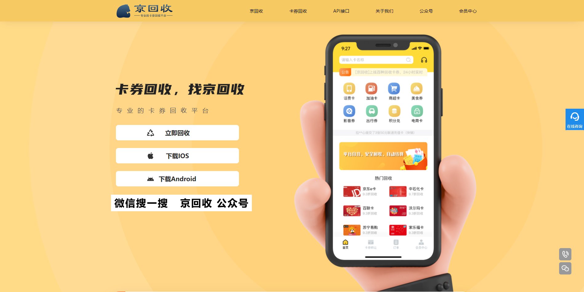 北京连心卡余额查询