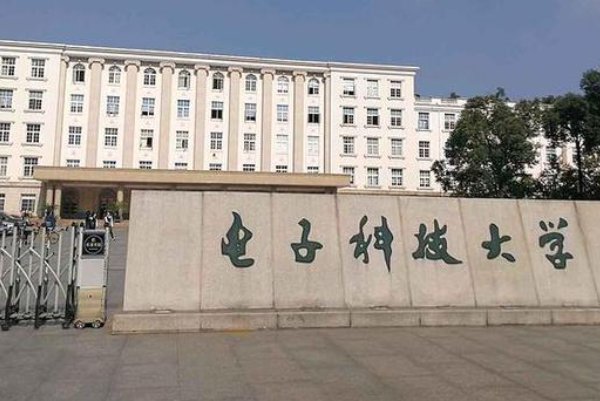 电子科技大学成都学院学费多少一年