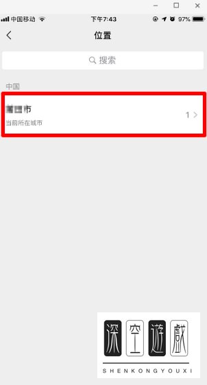 微信怎么收藏当前位置？