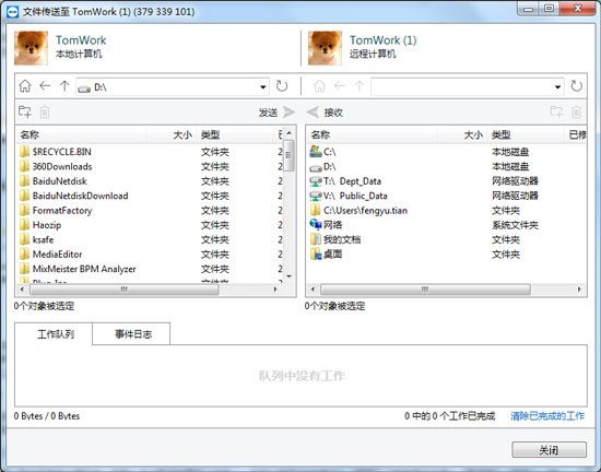 TeamViewer.exe是用来做什么的