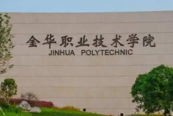 浙江最差6个二本