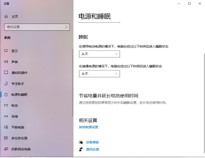 笔记本电脑怎样设置休眠？