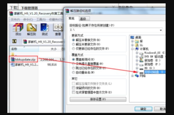 步步高家教机h8怎么恢复出厂设置?