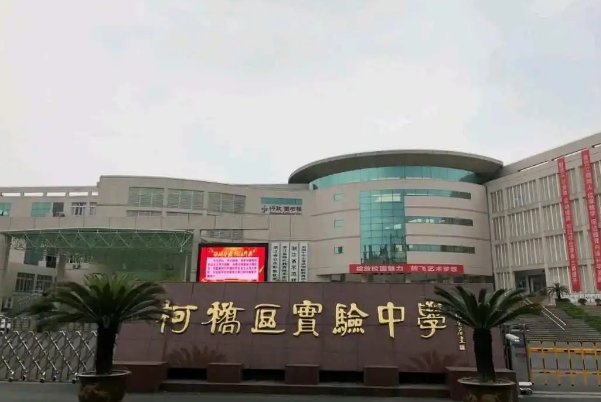 柯桥实验中学有哪些老师？