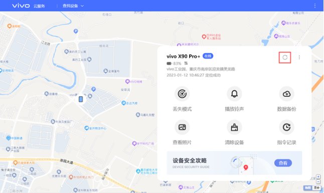 手机被偷了怎么定位?