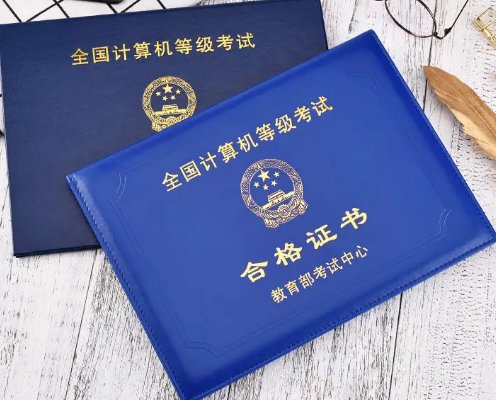 计算机二级c语言分数是多少？