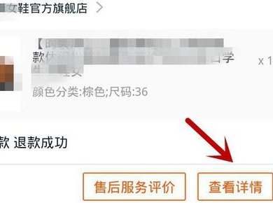 如何使用购物消费红包？