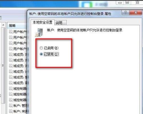 XP系统怎样解决局域网共享工作组访问限制。