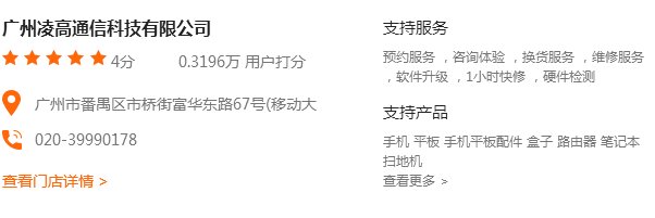广州小米手机维修售后点在哪里？电话多少？