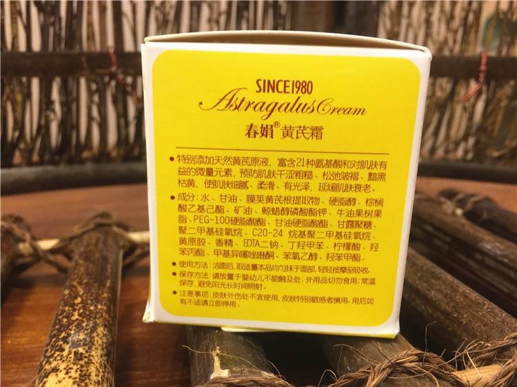 春娟黄氏霜怎么用？一天几次？